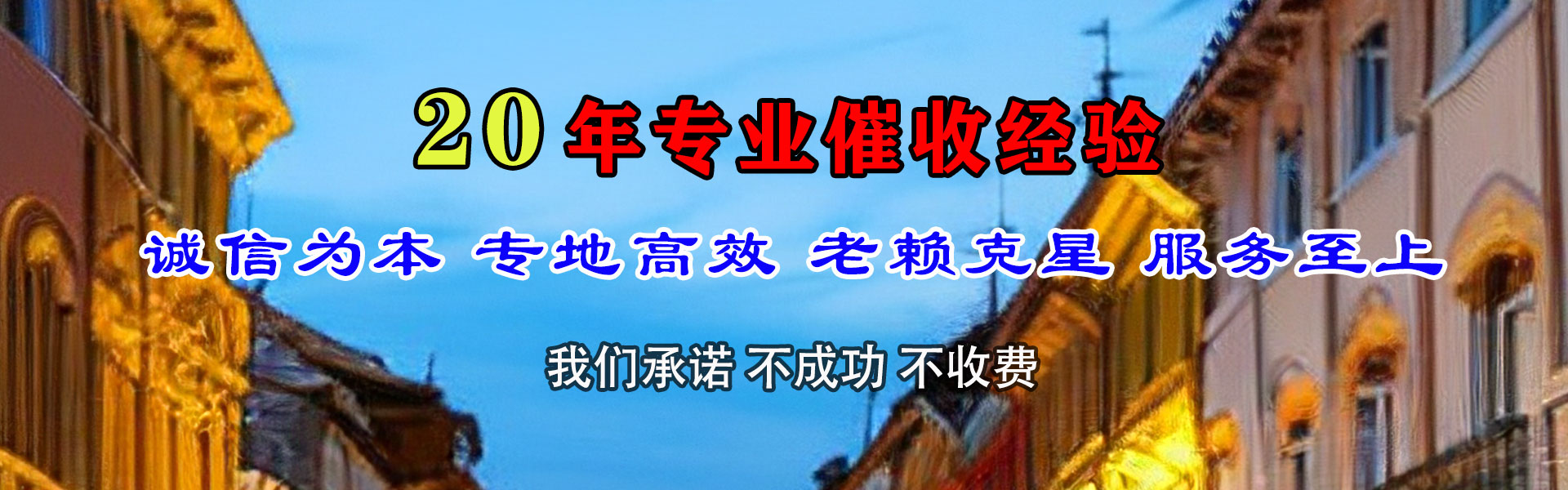 松江讨账公司