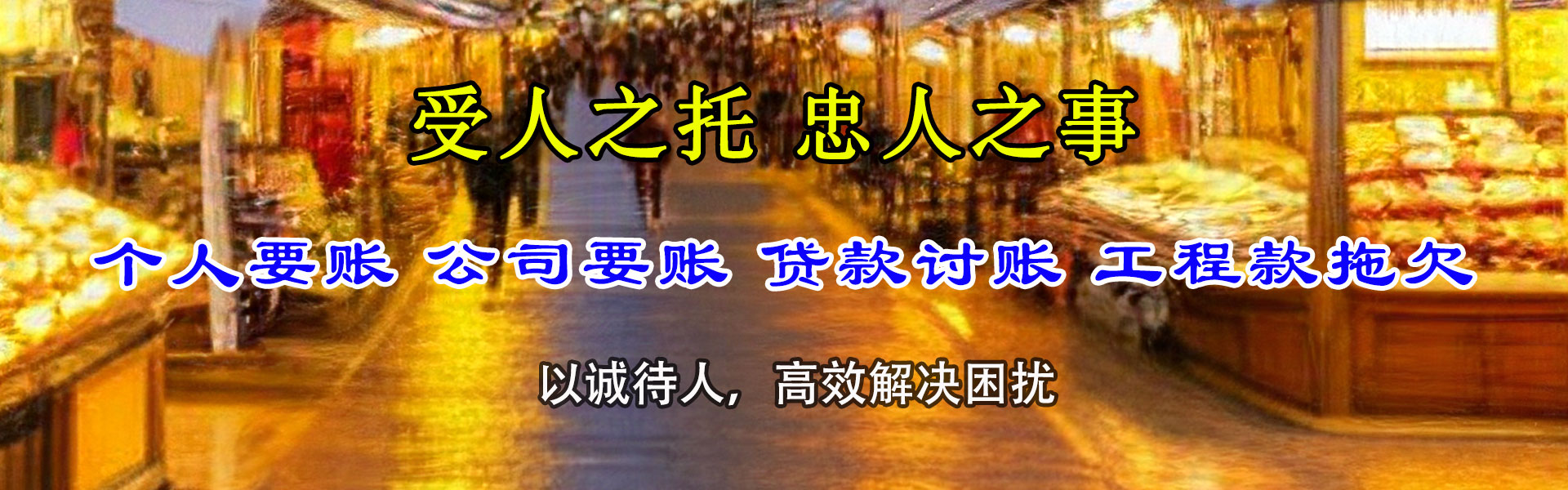 松江讨账公司